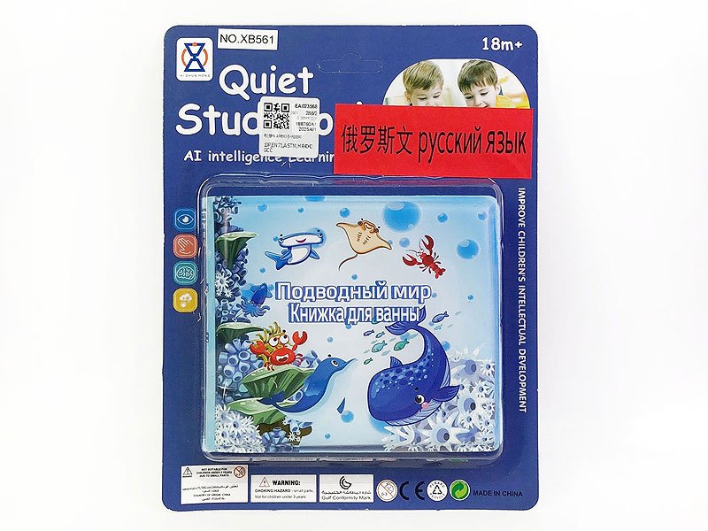 EA023568.jpg – Toys Wholesaler China - Wholesale Toys in china - Sourcing Agent in China - China toys manufacturer, Yiwu, Shantou, Guangzhou