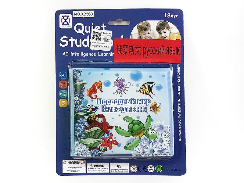 EA023569.jpg – Toys Wholesaler China - Wholesale Toys in china - Sourcing Agent in China - China toys manufacturer, Yiwu, Shantou, Guangzhou